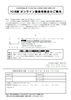「2021/09/30 【寝屋川支所】10月度オンライン融資相談会のご案内」