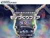 ぜひお越し下さい(・∀・)♪「★10/13(水)~15(金)にマリンメッセ福岡で開催される『モノづくりフェア2021』に出展します (・∀・)！！」