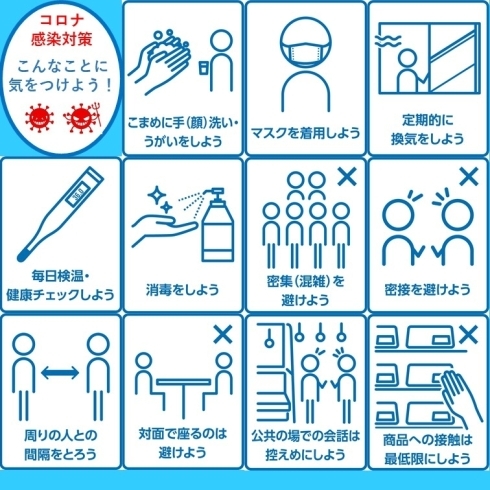 こんなことに気をつけよう！「免疫力を上げて「コロナ」に負けないカラダになろう！【金沢区で保険の相談、保険の見直し】」