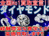「【全国210店舗!!ブランド買取＆質預かり大黒屋質宮崎一の宮店】 ブランドバッグ、時計、ロレックス、オメガ、カルティエ、シャネル、ヴィトン、エルメス、ダイヤモンド、お酒、宝石、金、プラチナ、金券、高価買取!!都城 延岡 日南 遺品整理 質屋」