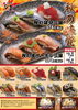 「【秋の味覚 開催】」