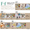 「秋の葛西臨海公園でワクワクに出会える週末★Ff WEEKEND WORKSHOP　10月17日Start！！」