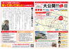 「猫と暮らす平屋！11/13、11/14は三次市三良坂町で幸せづくりの家大公開！！ご予約はこちら！ ～三次市、庄原市、安芸高田市、世羅町、邑南町、美郷町、飯南町で新築を建てるなら県北の工務店♪SOU HOUSING 西部開発グループ～」