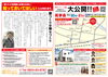 「奥行きを感じられる家！11/20、11/21は三次市十日市東で幸せづくりの家大公開！！ご予約はこちら！ ～三次市、庄原市、安芸高田市、世羅町、邑南町、美郷町、飯南町で新築を建てるなら県北の工務店♪SOU HOUSING 西部開発グループ～」