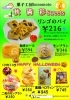 「菓子工房Konomoto　秋満彩Sweets」