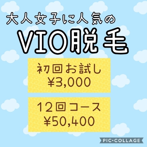 「40代からの介護脱毛!」