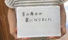 「首の痛いYさん」