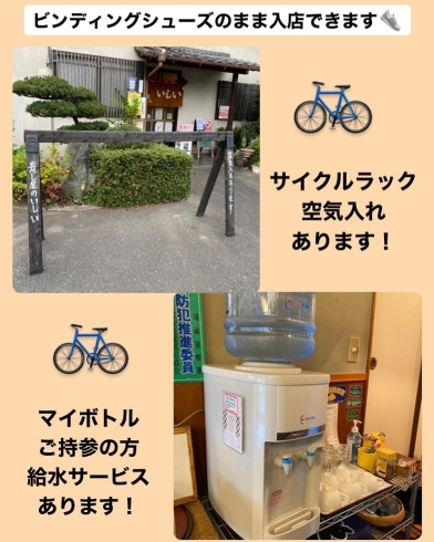 「サイクルラック設置店です！【鴻巣市寿司屋　寿し屋のいしい】」