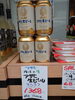 アサヒビール  マルエフ「こんなビールあります[阪急桂駅西口徒歩３分食品スーパー]」