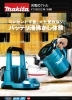 マキタよりどこでも使える充電式ケトル登場 | 備北林産用品株式会社 新