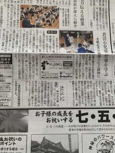 「多彩な仕事のやりがいを児童が学ぶ授業「職業人と語ろう」が昨日、加古川市尾上町養田の若宮小学校で実施されました。」