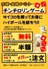 木曜 金曜日は チンチロリンゲーム の日 酒場 ギルロイのニュース まいぷれ 京都市伏見区