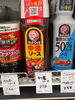 ブルドッグ  中濃 ソース「こんな商品あります[阪急桂駅西口徒歩３分食品スーパー]」