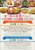 食べ飲み放題メニュー「インド・ネパール料理が食べ飲み放題！異国の珍しい料理やお酒を味わってみて♪ 【Indian Nepal Restaurant PURNIMA】」