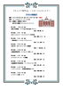 北洋大学無料公開講座案内「｢キャリア専門A｣一緒にスポーツ業界の方々の話を聞きませんか？？」