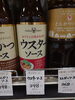 オジカ ウスターソース「こんな商品あります[阪急桂駅西口徒歩３分食品スーパー]」
