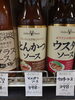 オジカ とんかつソース「こんな商品あります[阪急桂駅西口徒歩３分食品スーパー]」