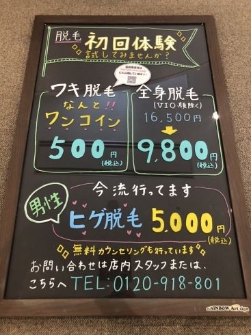 初回体験キャンペーン･:*+.「とってもお得な‼︎脱毛キャンペーン実施中でございます☆*:.」