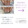 「《育成卒業》噛み癖のある爪でも憧れの縦爪に♥【福井市 / ネイルサロン / 自爪育成」