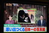「RSK イブニングニュースの放送後、Yahooニュースになりました！」