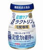 100ml　146円（税込）「宅配専用『記憶ケア　βラクトリン』2021年10月新発売!!」