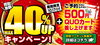 おたからや高価買取キャンペーン（10月17日まで）「【高価買取キャンペーン】＼オトククーポン実施中！／ 買取金額UPキャンペーン！」