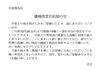 「10/18(月)の営業時間変更のお知らせm(__)m」
