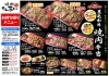 「【創業50周年】新焼肉弁当登場！」