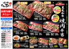 「【創業50周年】新焼肉弁当登場！」