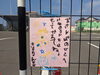 「気持ちの良いお散歩に♪」