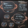 今回の副菜はどちらも店主の好みど真ん中(笑)「今日はどちらもお肉ほろほろ系です」