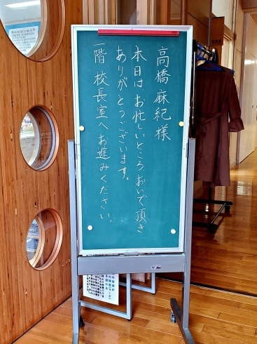 歓迎していただき、感激です(^_-)-☆「飯豊町立第2小学校へ伺ってきました☆」