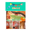「出雲バル( ・∇・)出雲駅前【鍋や中じい】」