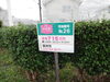 「分譲区画の紹介【　桜屋敷 №.26　】」