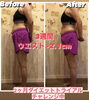 「ダイエットトライアル中のお客様♡」