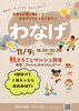 「📢イベント情報📢」