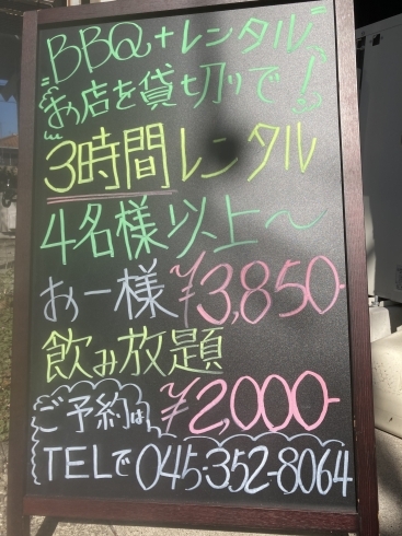 「店舗レンタル！(金沢区磯子区で店舗レンタル飲み放題なら宅配型バーベQ310)」