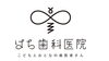 「大野城市はち歯科医院の名前の由来　#福岡#口コミ#評価#歯医者」