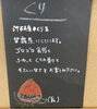 「今日はくりのジェラートあります✨淡路島の食材をつかったジェラート✨ぜひお越しください✨」