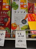 マスコット オーネ コンソメ「こんな商品あります[阪急桂駅西口徒歩３分食品スーパー]」