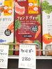 マスコット オーネ フォンドボー「こんな商品あります[阪急桂駅西口徒歩３分食品スーパー]」