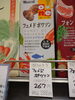 オーネ フュメドポワソン「こんな商品あります[阪急桂駅西口徒歩３分食品スーパー]」