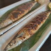 秋刀魚塩焼き「秋刀魚塩焼き」