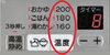 「温度調節機能を使われていますか？」