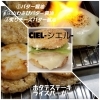 ホタテステーキライスバーガー「【シエル】初雪降りましたね☃️あつあつのホタテステーキライスバーガーです。」