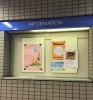 千葉ポートスクエアで「パネル展示　生涯学習センター　子どもが家庭で育つ機会を　千葉事務所　都賀駅徒歩５分」