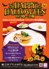 「10月 ハロウィンスペシャルランチ♪」