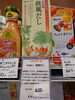 スカイフード  欧風 だし「こんな商品あります[阪急桂駅西口徒歩３分食品スーパー]」