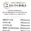 こだわりの串焼き