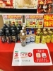 プライチ　飲み物「10月19日から開始」